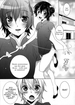 (C78) [Ash Wing (Makuro)] Usa Usa Nyan Nyan 3 [Russian] [Traphunter] page 3