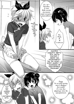 (C78) [Ash Wing (Makuro)] Usa Usa Nyan Nyan 3 [Russian] [Traphunter] page 4