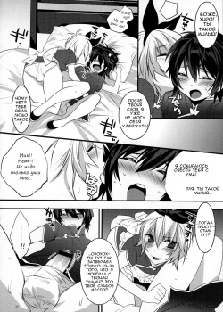 (C78) [Ash Wing (Makuro)] Usa Usa Nyan Nyan 3 [Russian] [Traphunter] page 6