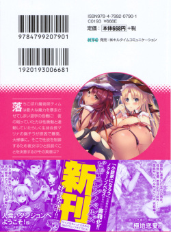 [Yoshiro, Hinazuka Ryo] Oneshota Witches! - Anata no Maryoku o Sosoginasai page 3