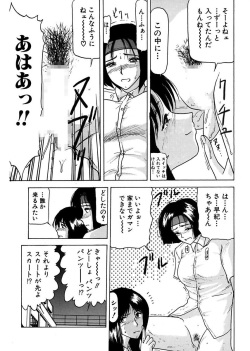 [Renn Sport] Shimai Gyaku Goukan [Digital] page 5