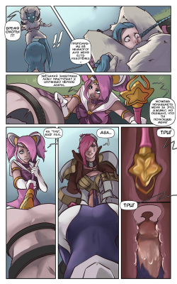 [Zaun-derground] When Noobs Lane [Russian] page 9