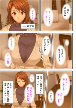 [ANIM×No Limit] Itsu made mo Musuko no Mama ja Irarenai! [Digital] page 3