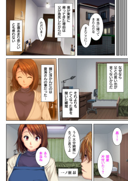 [ANIM×No Limit] Itsu made mo Musuko no Mama ja Irarenai! [Digital] page 4