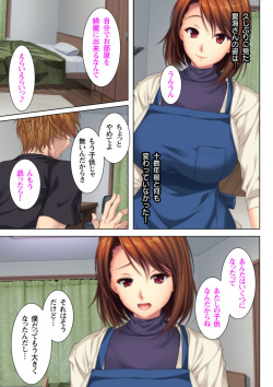 [ANIM×No Limit] Itsu made mo Musuko no Mama ja Irarenai! [Digital] page 5