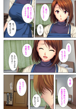 [ANIM×No Limit] Itsu made mo Musuko no Mama ja Irarenai! [Digital] page 6