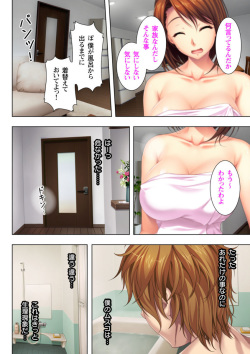 [ANIM×No Limit] Itsu made mo Musuko no Mama ja Irarenai! [Digital] page 8