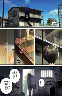 [Kichiku na Eta] Paint-chan page 4