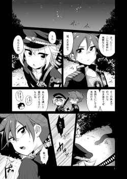 [urakusoG (urakusoG)] Shutsujinchuu ni Souguu Suru Shokushu to Kousen Seyo (Touken Ranbu) [Digital] page 2