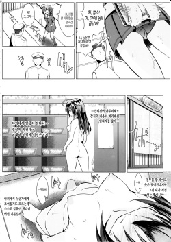 (C90) [GaRyuuYa (NAZ)] Yagai no Amaoto (Kantai Collection -KanColle-) [korean] page 5