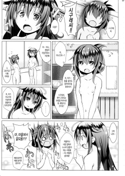 (C90) [GaRyuuYa (NAZ)] Yagai no Amaoto (Kantai Collection -KanColle-) [korean] page 6