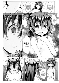 (C90) [GaRyuuYa (NAZ)] Yagai no Amaoto (Kantai Collection -KanColle-) [korean] page 7