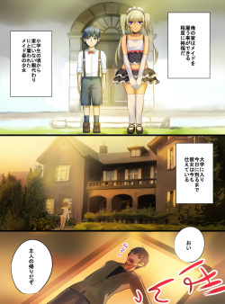 [Fukafuka Tenshoku] Senzoku Maid ga BBA ni Natta Koro page 2