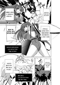 [Tiba-Santi (Misuke)] Dungeon Travelers - Tamaki no Himegoto 2 (ToHeart2 Dungeon Travelers) [Korean] [Digital] page 4