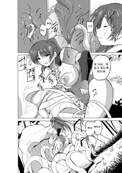 [Tiba-Santi (Misuke)] Dungeon Travelers - Tamaki no Himegoto 2 (ToHeart2 Dungeon Travelers) [Korean] [Digital] page 9
