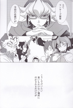 (SUPER24) [Neo Wing (Saika)] CASINO (Yu-Gi-Oh! ARC-V) page 2