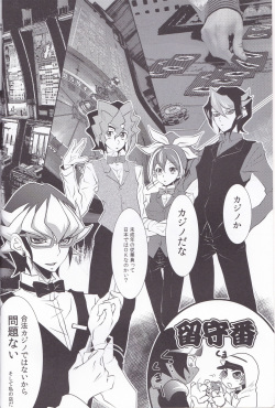 (SUPER24) [Neo Wing (Saika)] CASINO (Yu-Gi-Oh! ARC-V) page 3