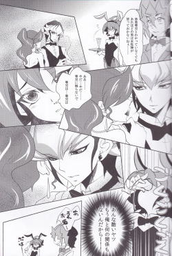 (SUPER24) [Neo Wing (Saika)] CASINO (Yu-Gi-Oh! ARC-V) page 6