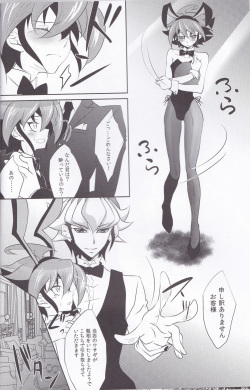 (SUPER24) [Neo Wing (Saika)] CASINO (Yu-Gi-Oh! ARC-V) page 7