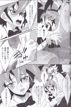 (SUPER24) [Neo Wing (Saika)] CASINO (Yu-Gi-Oh! ARC-V) page 8