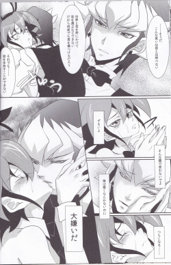 (SUPER24) [Neo Wing (Saika)] CASINO (Yu-Gi-Oh! ARC-V) page 9