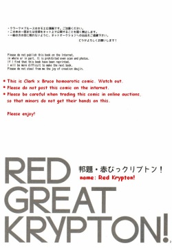 (C83) [Gesuidou Megane (Jiro)] RED GREAT KRYPTON! (Batman, Superman) [English] page 2