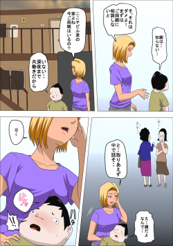 [Almarosso] DQN Mama to SEX Suru ~Boku o Ijimeru Yatsu no Hahaoya de Doutei Sutetatta~ page 10