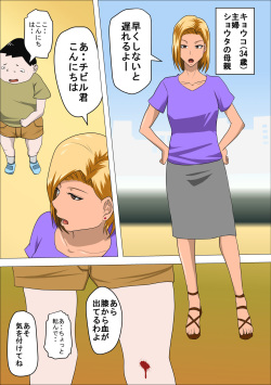 [Almarosso] DQN Mama to SEX Suru ~Boku o Ijimeru Yatsu no Hahaoya de Doutei Sutetatta~ page 4