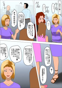 [Almarosso] DQN Mama to SEX Suru ~Boku o Ijimeru Yatsu no Hahaoya de Doutei Sutetatta~ page 6