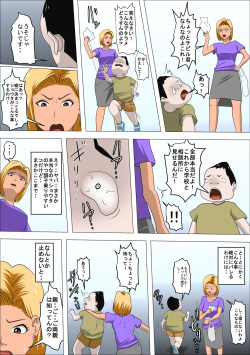 [Almarosso] DQN Mama to SEX Suru ~Boku o Ijimeru Yatsu no Hahaoya de Doutei Sutetatta~ page 9