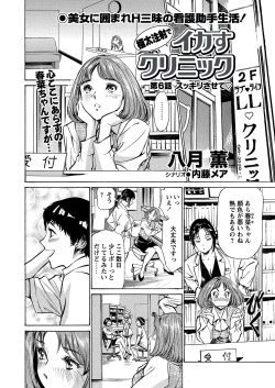 WEB Bazooka Vol.6 page 3