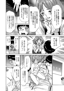 WEB Bazooka Vol.6 page 5