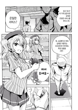 (COMIC1☆10) [Nylon 100% (Nylon)] Natural Lotion!! (Kantai Collection -KanColle-) [Korean] page 2