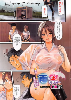 COMIC HOTMILK 2016-10 page 6