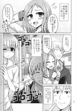 (C87) [RPG COMPANY 2 (Kanno Wataru)] Haitoku no Mahjong Kyoushitsu (Saki) page 2