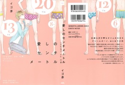 [Igohiko] Itoshi no Centimeter page 1