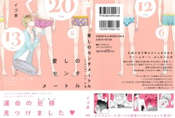 [Igohiko] Itoshi no Centimeter page 2