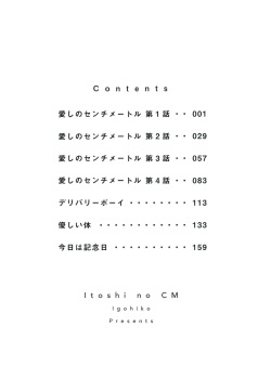 [Igohiko] Itoshi no Centimeter page 6