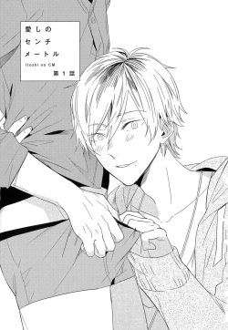 [Igohiko] Itoshi no Centimeter page 7