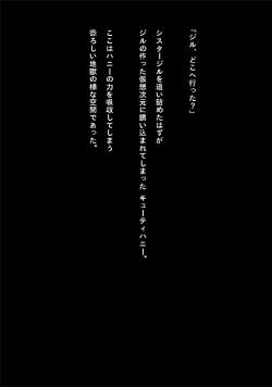 [NATURALDAYS (Samejima Minoru)] Ai no Senshi Haiboku Kaitai (Cutey Honey) page 3