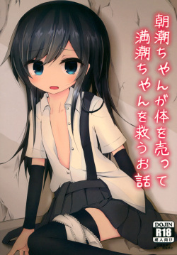 Asashio-chan ga Karada o Utte Michishio-chan o Sukuu Ohanashi