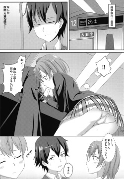 (C88) [Gihutoberu (Magorona)] Gahama-san Express (Yahari Ore no Seishun Love Come wa Machigatteiru.) page 2