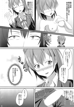 (C88) [Gihutoberu (Magorona)] Gahama-san Express (Yahari Ore no Seishun Love Come wa Machigatteiru.) page 3