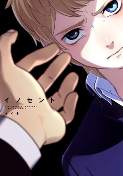[Iimo] Innocent [Digital] page 1