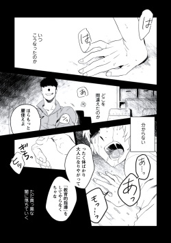 [Iimo] Innocent [Digital] page 5