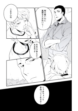 [Iimo] Innocent [Digital] page 9