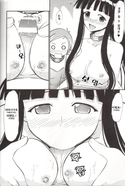 (C74) [Studio Wallaby (Deep Purple '72)] Natsumi to Akira no Hakudaku (Mahou Sensei Negima!) [Korean] [팀☆면갤] page 10