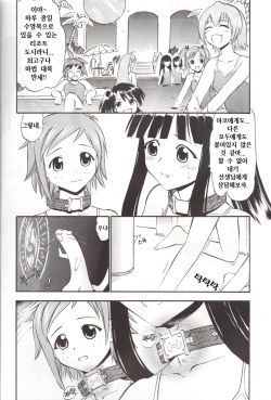 (C74) [Studio Wallaby (Deep Purple '72)] Natsumi to Akira no Hakudaku (Mahou Sensei Negima!) [Korean] [팀☆면갤] page 4