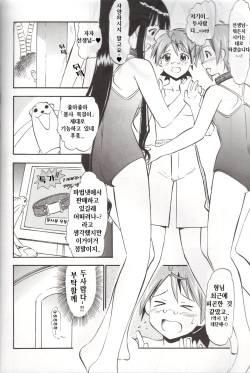 (C74) [Studio Wallaby (Deep Purple '72)] Natsumi to Akira no Hakudaku (Mahou Sensei Negima!) [Korean] [팀☆면갤] page 6