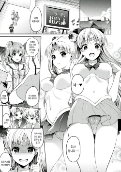 (C90) [Akapenguin (Asahina Hikage)] VENUS &amp; MOON FREAK (Bishoujo Senshi Sailor Moon) [Korean] page 2